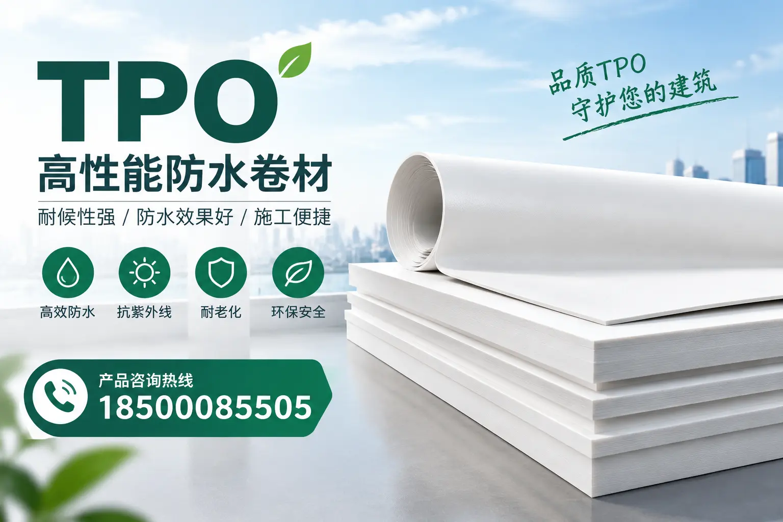 选择tpo材料时的注意事项，避免鹤壁企业常见误区
